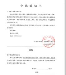 廣州晟禾家具成功中標(biāo)利新大廈辦公場地改造項目