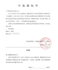 廣州晟禾家具公司中標(biāo)傳送中心辦公大樓改造項目