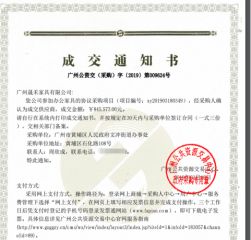 廣州晟禾家具中標(biāo)文沖街道辦事處辦公家具采購項目